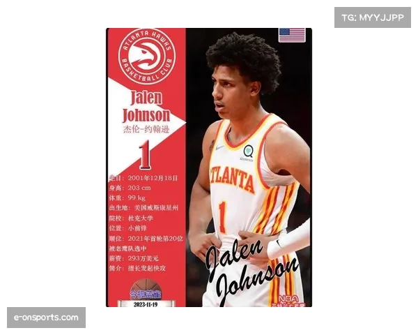 杰伦·约翰逊空砍43分创生涯新高 老鹰虽败显潜力